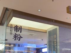 -易裕和·长沙米粉(竹塘西路店)