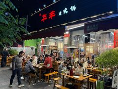 -华丰火锅(双林北横路店)