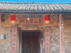 -苏家围·东江画廊旅游景区
