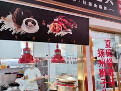 -夏氏怪老头·扬州狮子头(天山西路店)