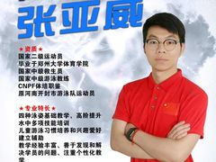 -宝德龙游泳健身