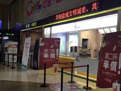 -中影国际影城(建军路金鹰购物中心店)