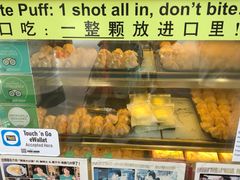 -天品味 一口吃榴莲泡芙