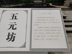 -粤晖园