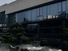 -曾宴·楚菜(湖北省博物馆店)