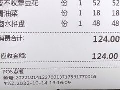 -夜不收荤豆花(大邑总店)