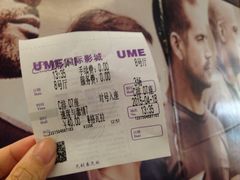 -UME影城(南京1912店)
