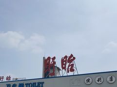 -盱眙服务区-停车场