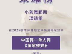 -小芳舞蹈团·少儿舞蹈·中国舞(龙江校区)