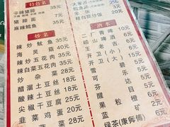 菜单-贤花饭店(凯德店)