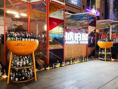 -Ambra Haus琥珀屋精酿餐厅(宝山店)