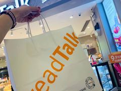 -BreadTalk面包新语·烘焙蛋糕(领展购物广场店)
