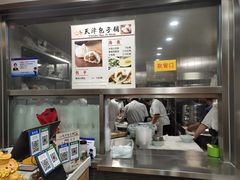 -天津包子铺(万泉庄店)
