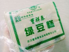 绿豆糕-曹祥泰(解放路店)