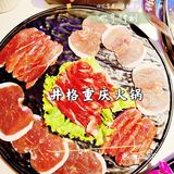 井格重庆火锅，[爱心]爱上它，就是这么简单！