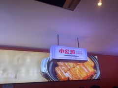-俭寨大盘芦花土鸡·小公鸡·烧烤新疆菜(云通店)