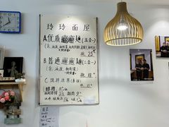 -玲玲面屋
