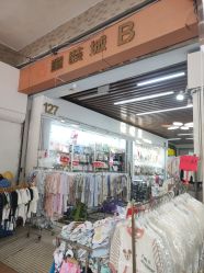 -佛山简村童装城(简村大厦店)