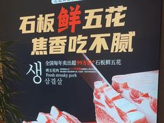 -韩时烤肉(枫蓝店)