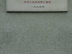 -天津图书馆(复康路馆)