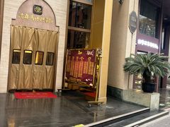 -清真马祥兴菜馆(云南北路店)