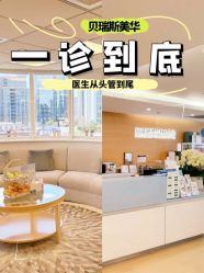 -杭州贝瑞斯美华妇儿医院·早孕·产检·儿科