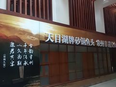 -久宴·天目湖大鱼头(恐龙园店)