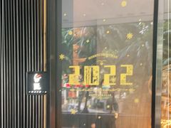门面-旨匠Omakase(华侨新村店)