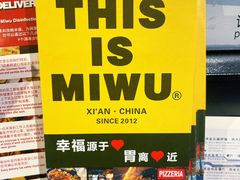 -MI WU FACTORY米屋美食工厂餐厅(绿地店)