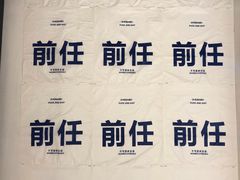 -厦门失恋博物馆(中华城店)