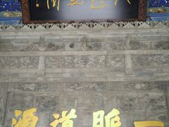 景点-湘子庙
