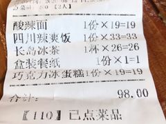 账单-源一咖啡馆(麒麟巷步行街店)