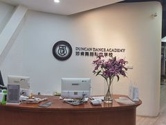 -邓肯舞蹈教育(深圳湾教学中心)