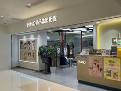 -海马体照相馆(北京apm店)