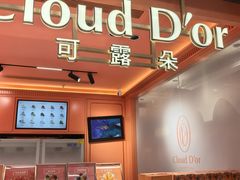 -CloudD'or可露朵蛋糕(1733商业空间店)