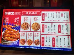 -研卤堂香糯热卤(青秀航洋城店)