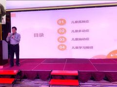 -东方启音·儿童康复中心·自闭症干预·语言迟缓·发育迟缓(深圳宝安中心)