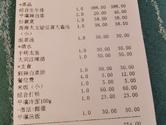 账单-平壤馆(西塔街店)