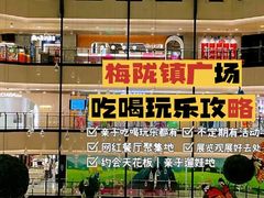 -梅龙镇广场