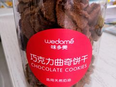 -味多美蛋糕(双安店)