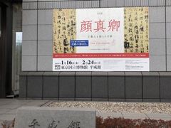 -东京国立博物馆