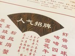 -湛江菜.江南首席(昆山店)