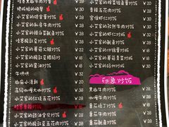 菜单-小艾家的炒饭(万新村店)