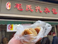 -毛氏汽水包(山海关路店)