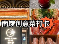 -荷唐·殿 Home Town Palace