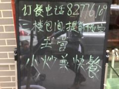 -湘楚情土菜馆(下沙店)