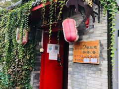 门面-猫小院猫主题咖啡厅(北锣店)