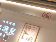 -江渔儿酸菜鱼(东厦一百店)