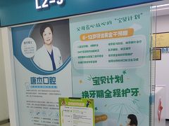 -唐杰口腔(富都广场店)