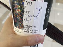 -茶颜悦色(银盆岭万达广场店)